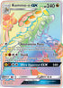 Kommo-o GX (Secret)