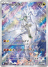 N's Reshiram - 109/100