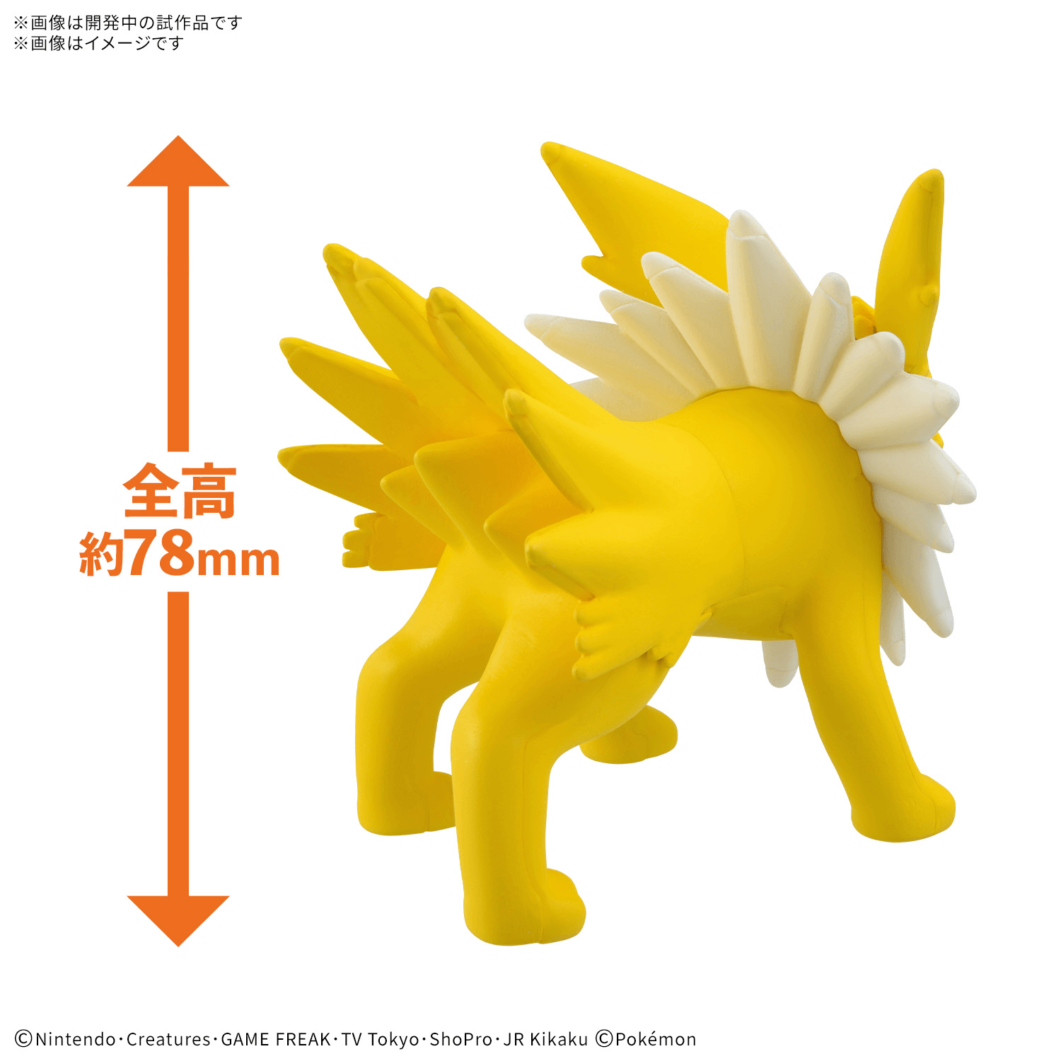 Pokémon - Jolteon -  Model Kit Quick!!