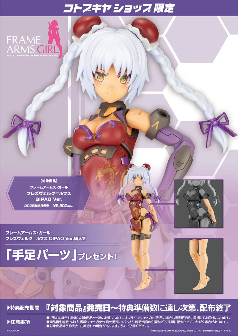 Kotobukiya - Frame Arms Girl - Hresvelgr=Rufus Qipao Ver. Plastic Model Kit