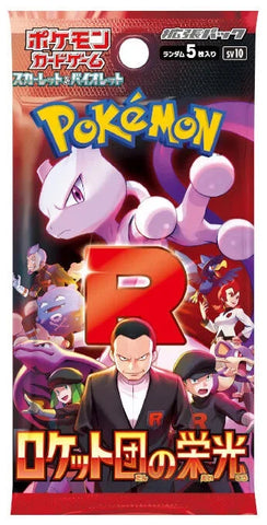 Pokémon - The Glory of Team Rocket - Japanese - Booster Pack